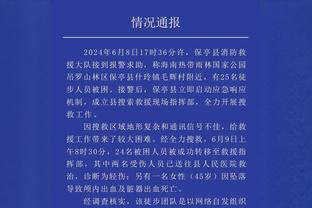 记者：尤文图斯确实有意引进克罗斯，并且已经进行考察